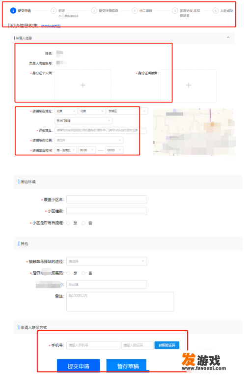 想开一个菜鸟驿站，需要投资多少钱，要准备什么