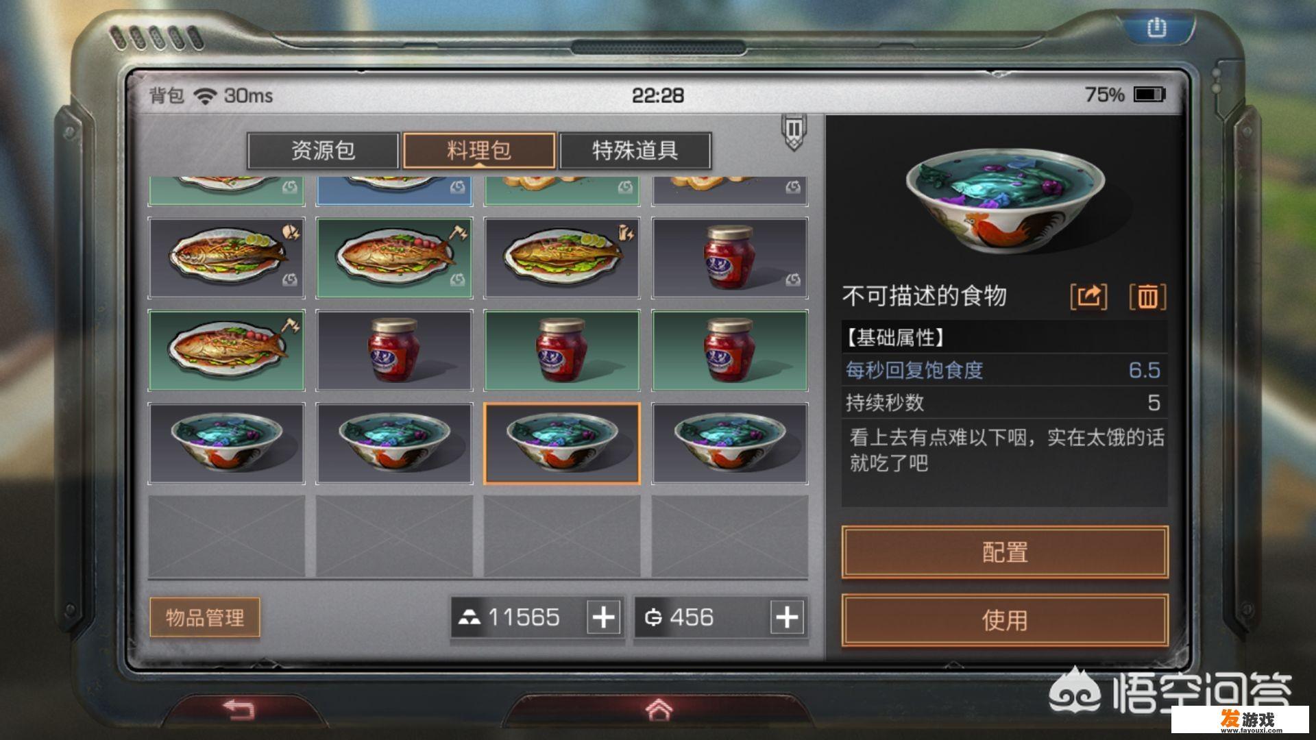 星露谷物语怎么学菜谱做菜烹饪配方获得途