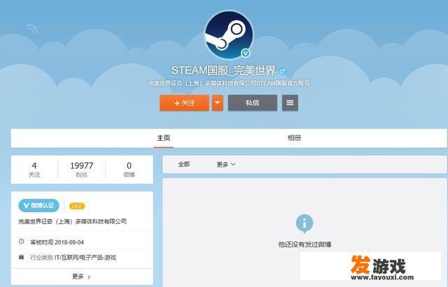 Steam落户浦东是什么意思