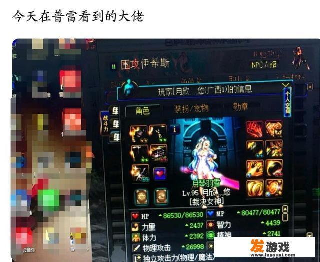 DNF中最长寿的史诗套，已经历三个版本，如今依然能打普雷，你穿过这套装备吗