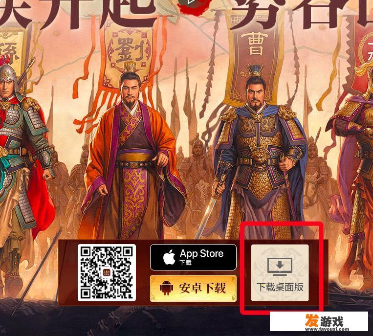 如何使用模拟器在电脑上玩手游