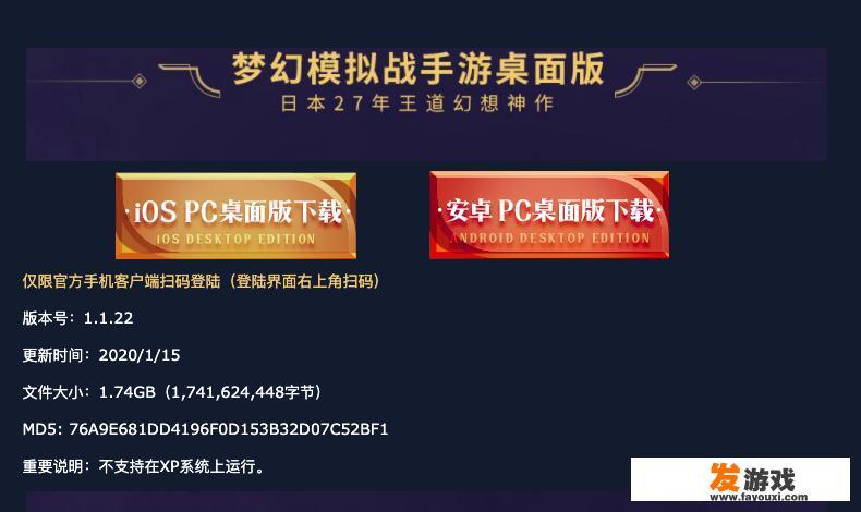 如何使用模拟器在电脑上玩手游