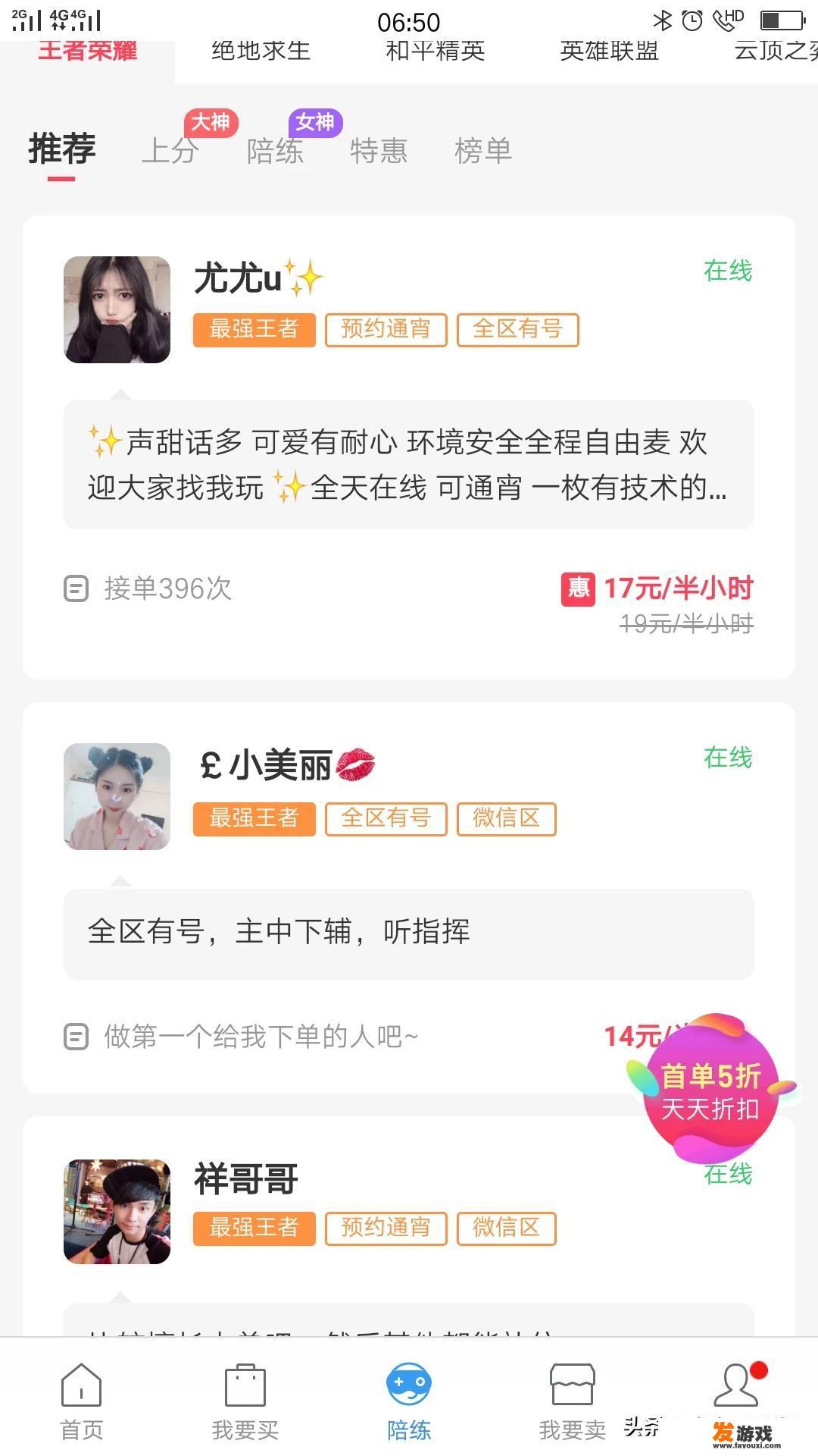 不知道哪个手游交易平台好啊？安全