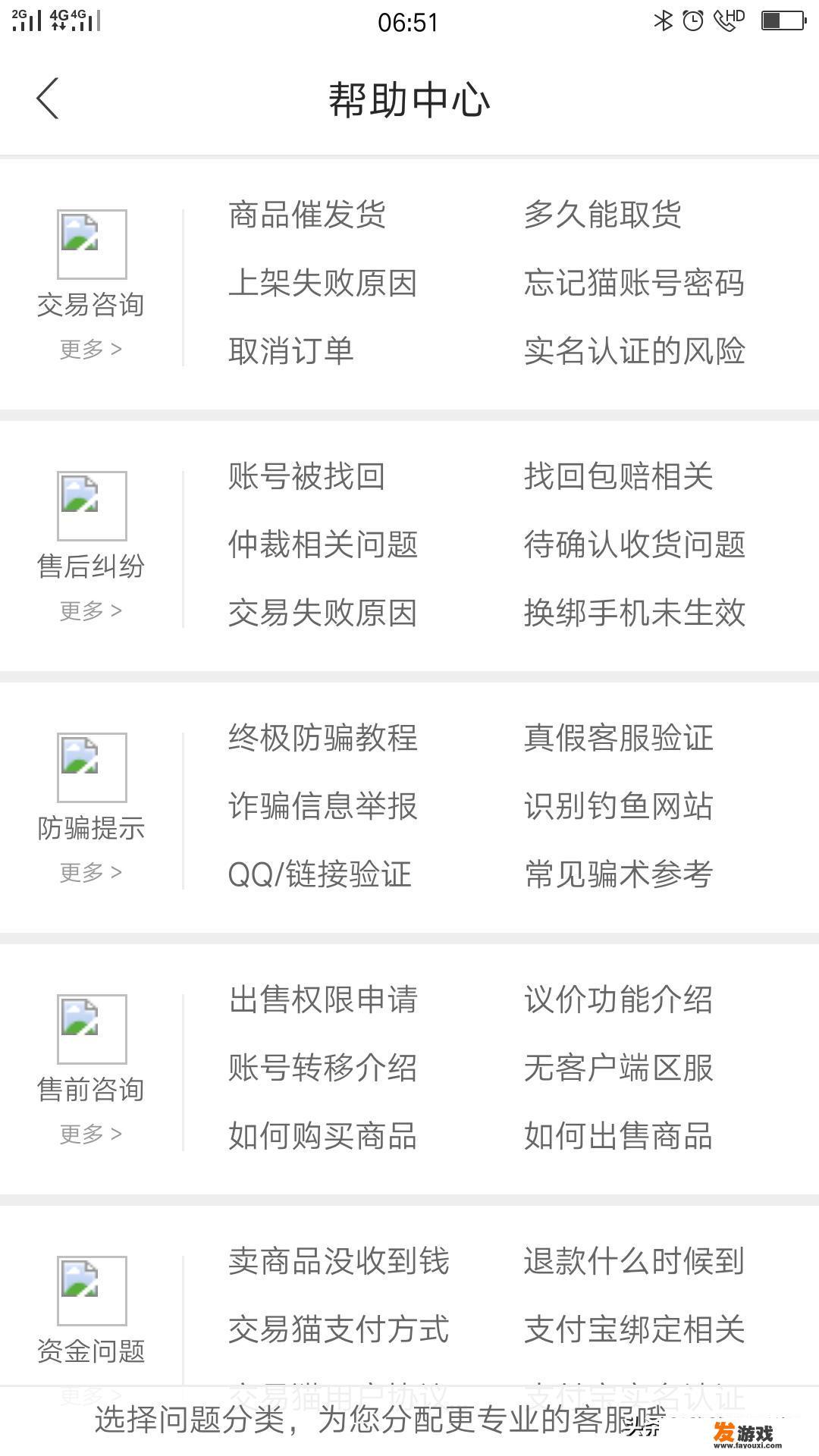 不知道哪个手游交易平台好啊？安全