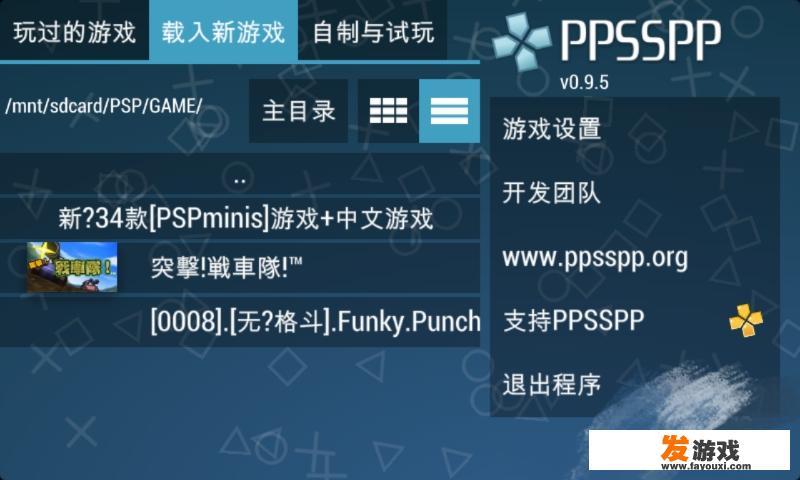 华为手机怎么玩小游戏