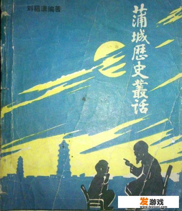 吴三桂因何血洗陕西省蒲城县