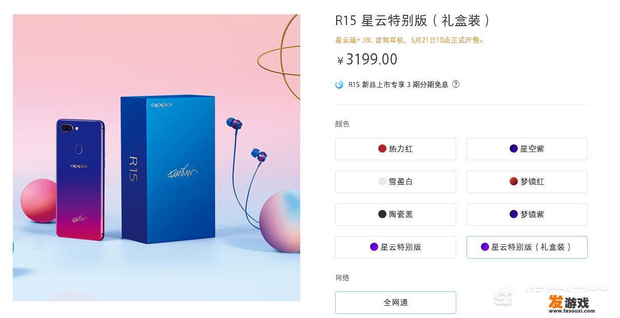 OPPO手机玩游戏怎么样