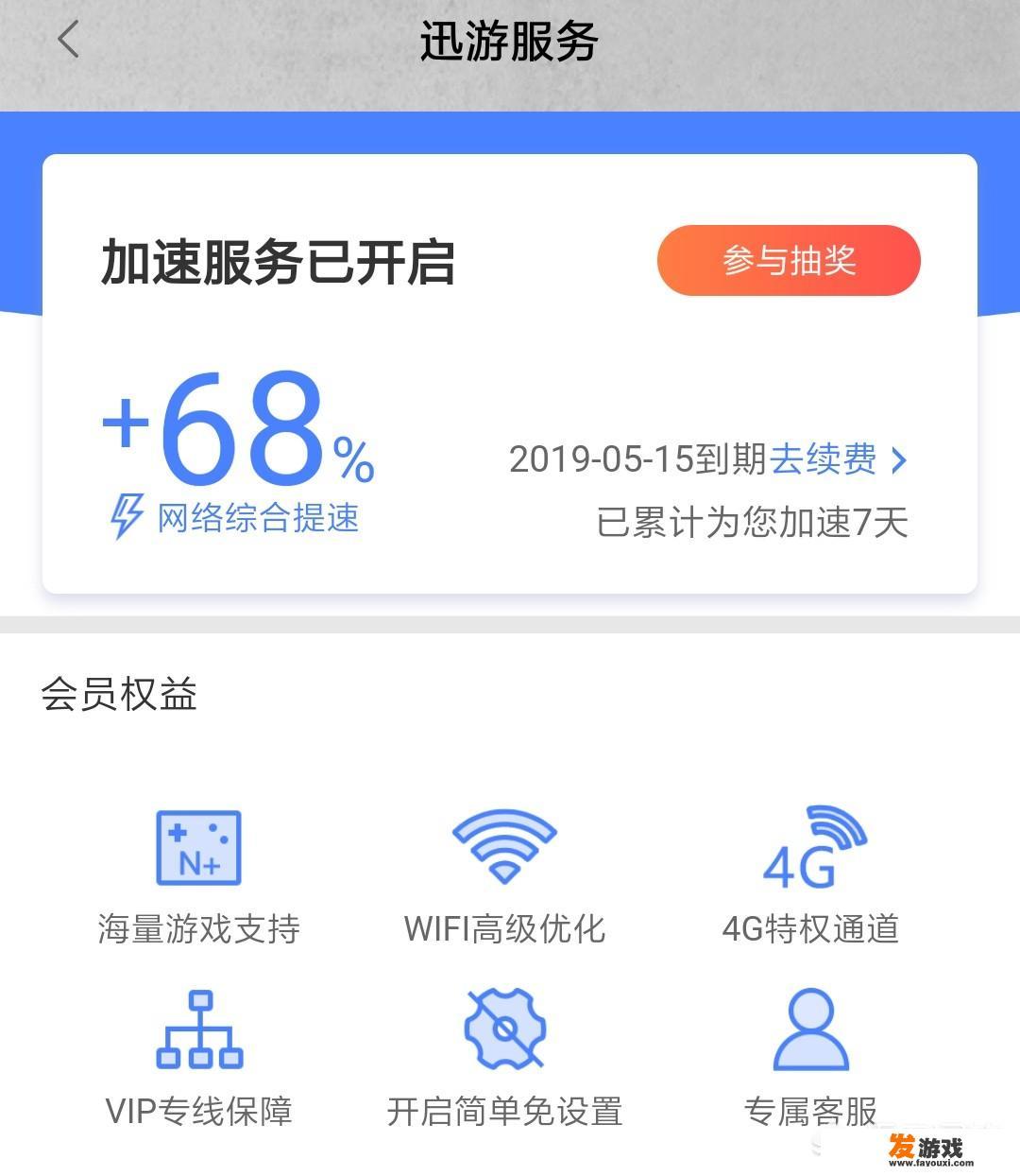 小米11游戏服务怎么关闭