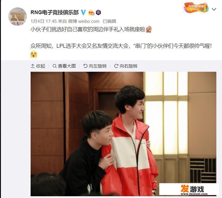 LOL：LPL解说集合庆年会，小钰荣获四等奖，其打扮令网友直呼“你在开车”，如何