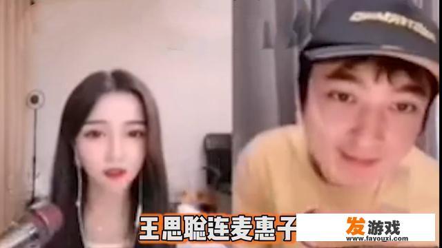 如何看待王思聪在美女直播间首秀骑马舞