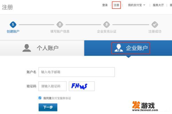如何申请支付宝手机网页支付