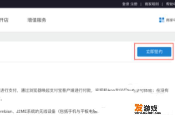 如何申请支付宝手机网页支付