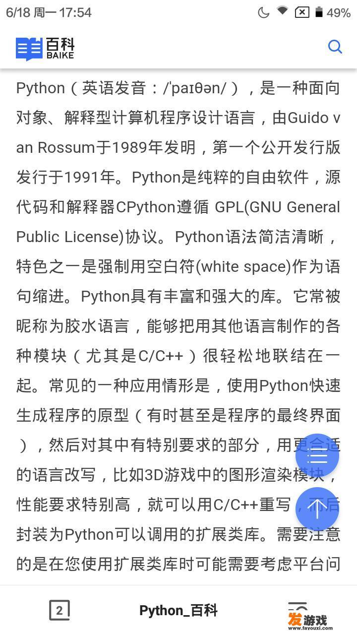编写游戏外挂，需要哪些技术知识