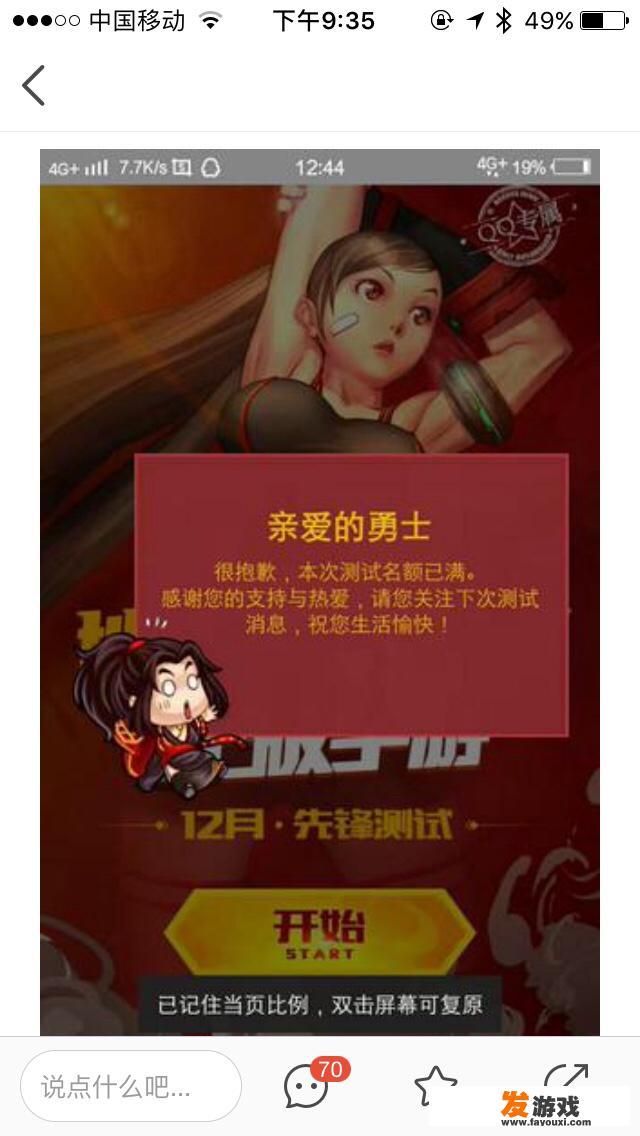 dnf手机功能