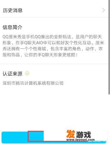 QQ厘米秀怎么开启&玩&隐藏&关闭