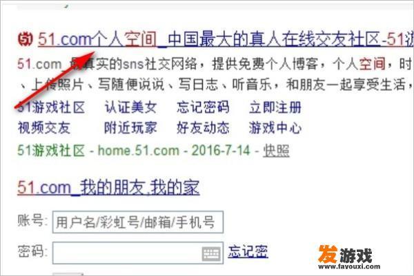 51空间个人中心怎么登录