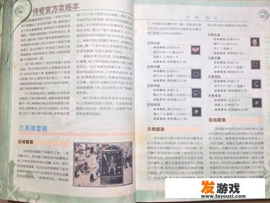 帮忙注册传奇账号有危险吗