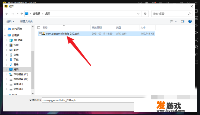 雷电模拟器怎么导入手机游戏