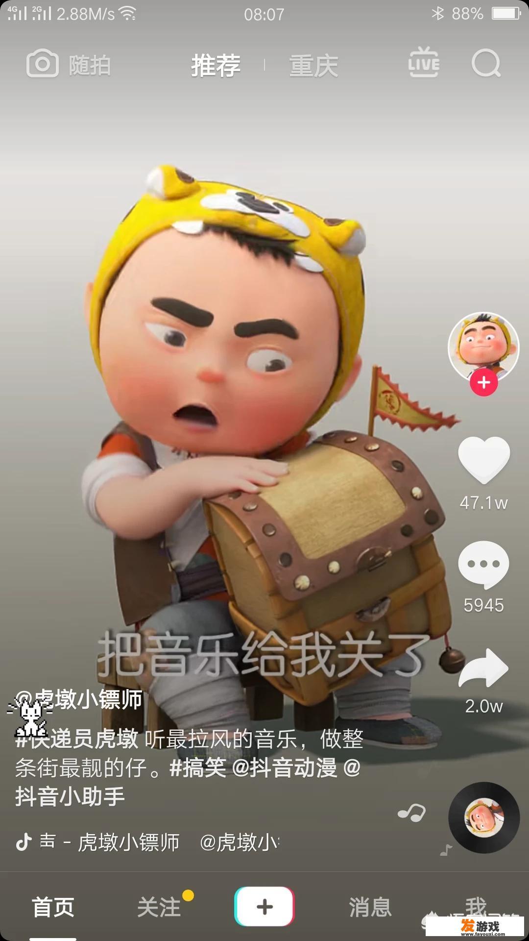 华为手机游戏怎么换封面