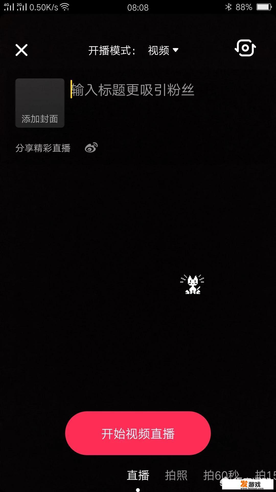 华为手机游戏怎么换封面