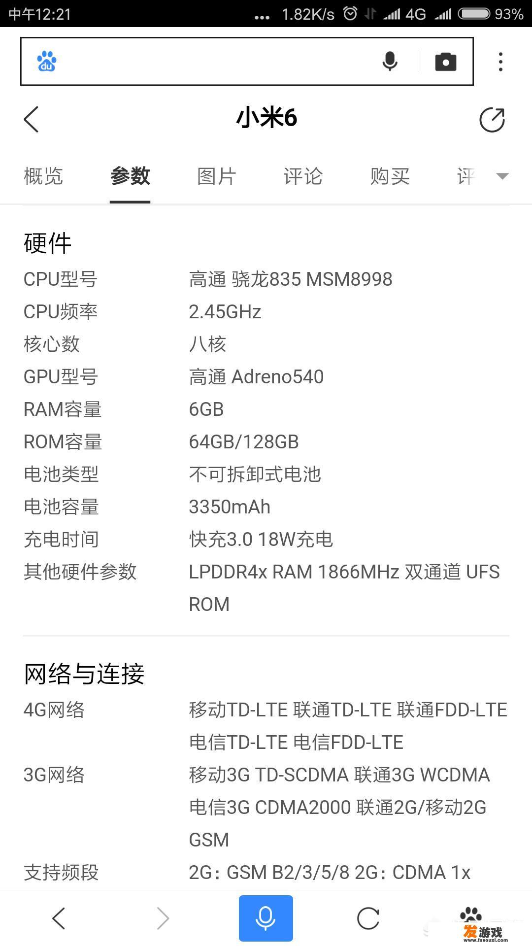 什么手机玩荒野行动不卡机呢