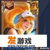 《王者荣耀》中的排名框有蓝色、红色、黄色三种，分别代表了什么