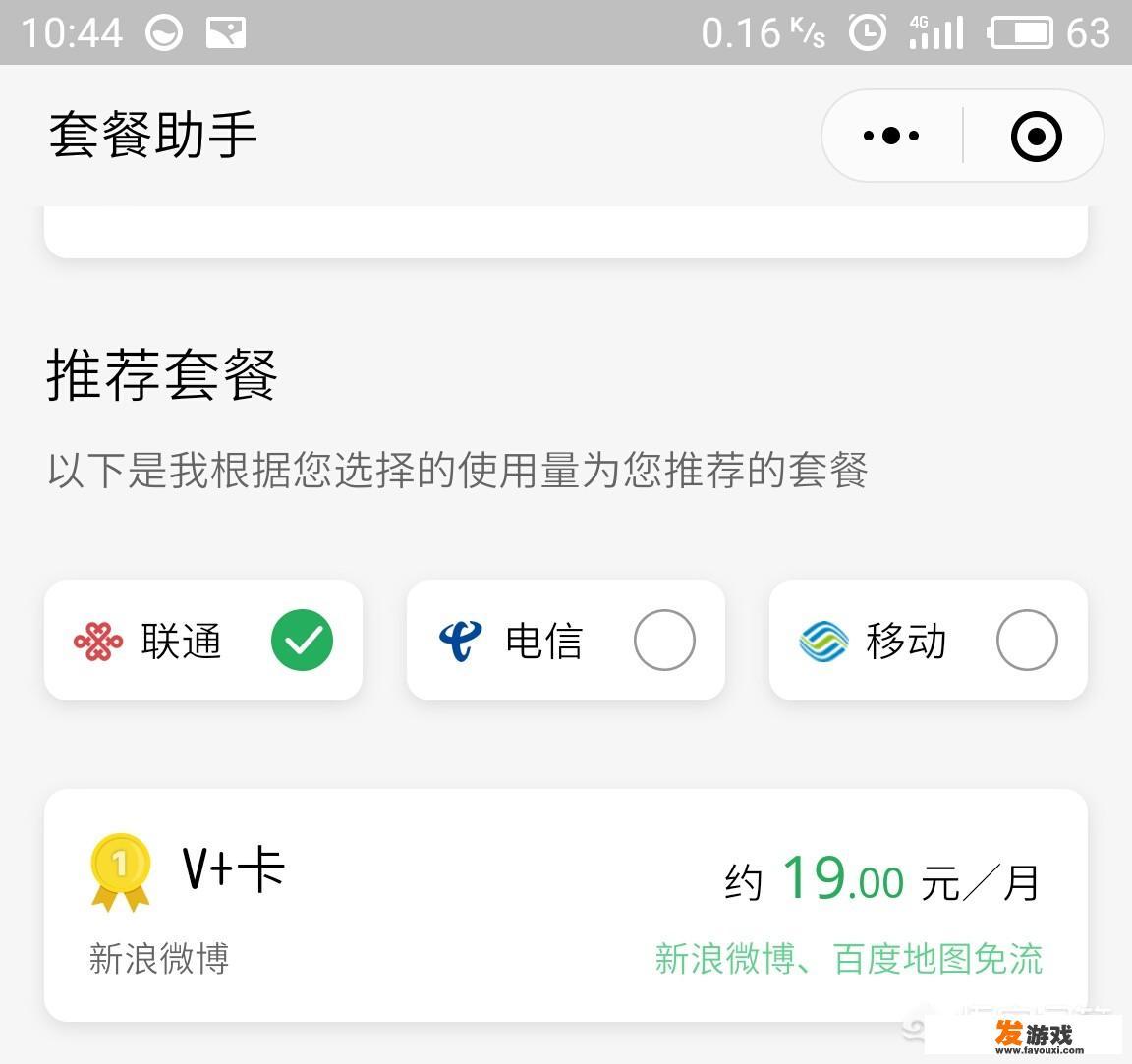 有没有什么好玩的小程序