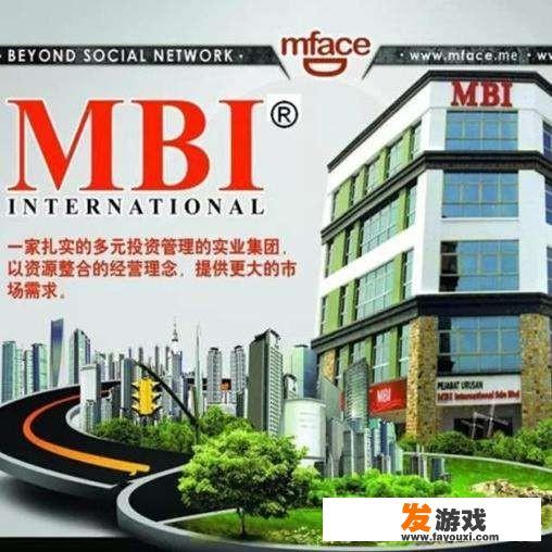 MBI是传销吗，在国内合法吗