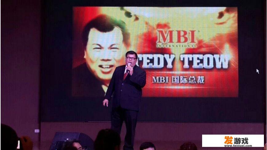 MBI是传销吗，在国内合法吗