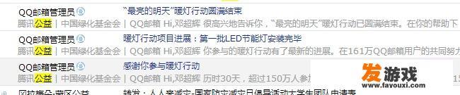 假如腾迅旗下游戏，增加了公益系统。小学生会放弃沉迷吗