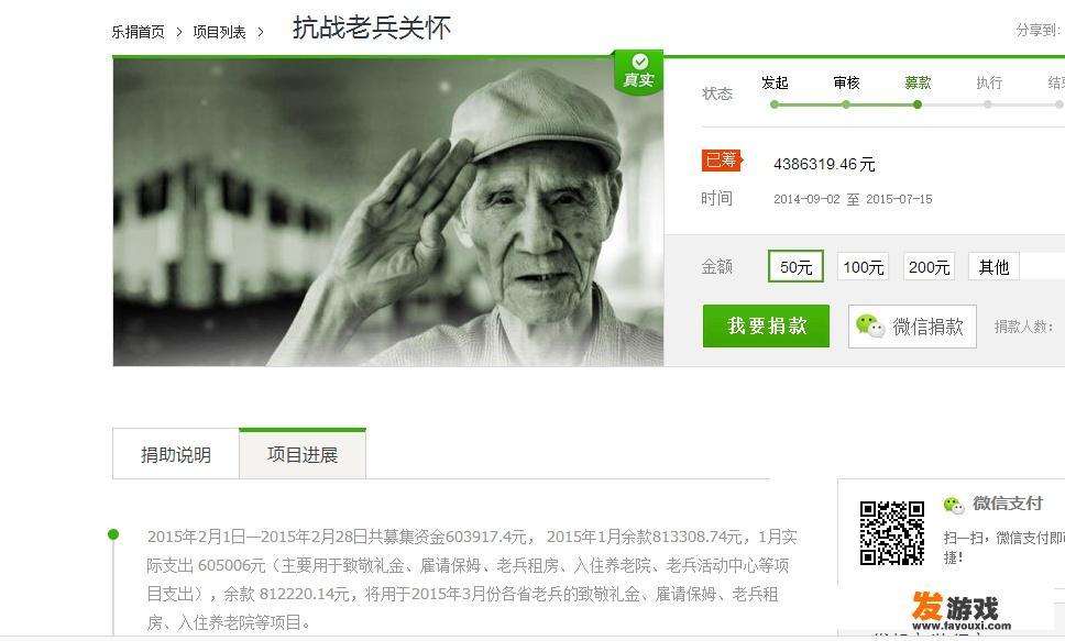 假如腾迅旗下游戏，增加了公益系统。小学生会放弃沉迷吗