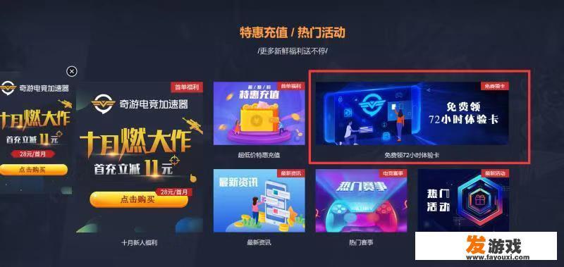 荒野大镖客2能使用加速器吗？怎么玩