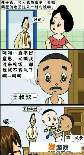 “隔壁老王”是什么意思