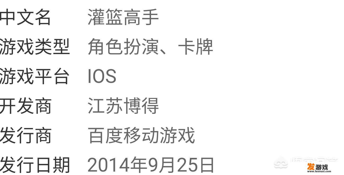 为什么没有《灌篮高手》的游戏