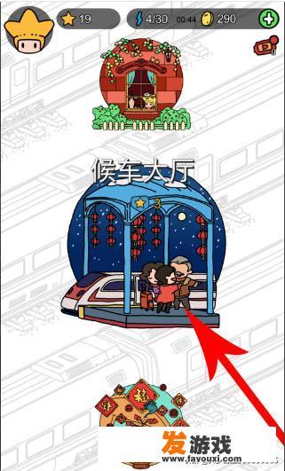 梦境侦探候车大厅攻略