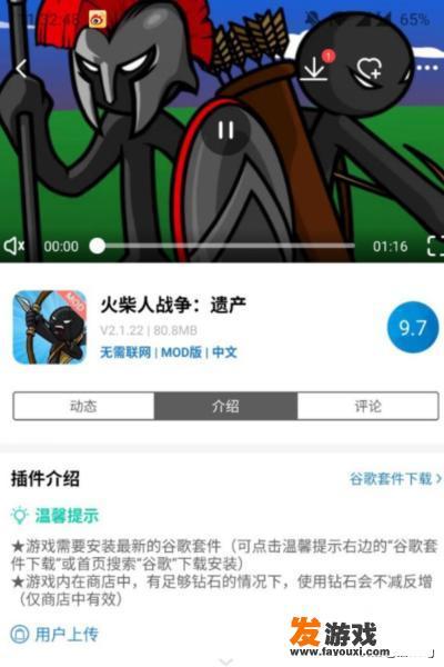 如何在微信玩火柴人战争遗产