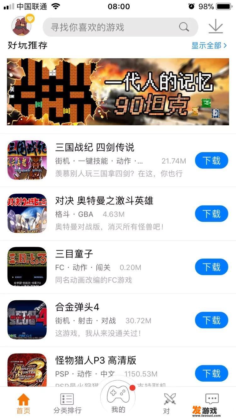 有没有适合苹果手机玩的单机动作手游或者联网动作手游