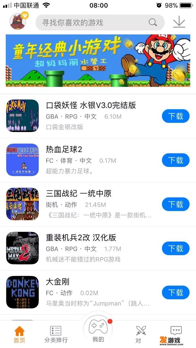 有没有适合苹果手机玩的单机动作手游或者联网动作手游