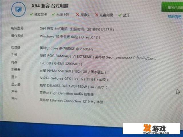 土豪花9万多配置电脑只为玩吃鸡，对此你怎么看