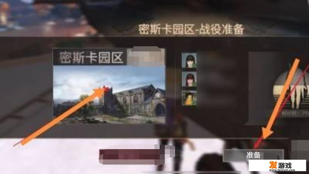密斯卡园区如何通关