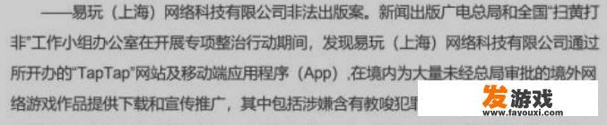 TapTap被查了，安卓手游市场还有救吗