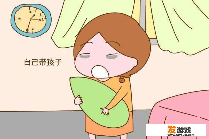 我该不该为了娃辞去体制内的工作