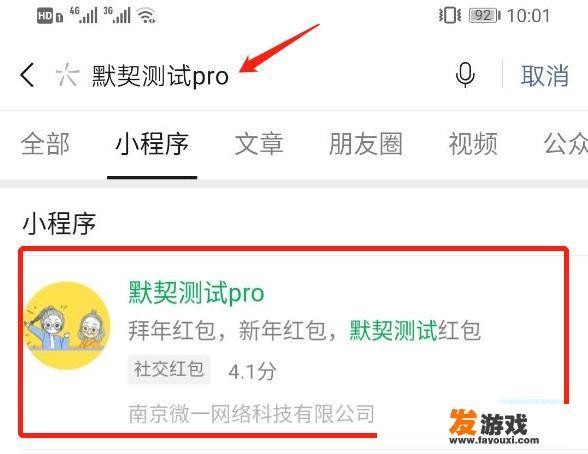 微信答题游戏叫什么？微信答题小程序在哪