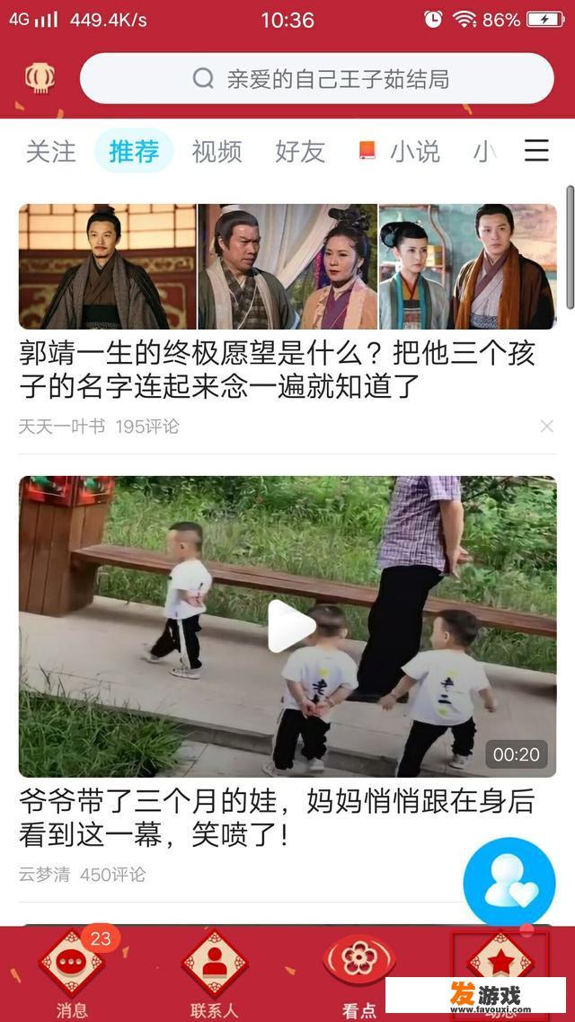 如何查看qq绑定了哪些游戏