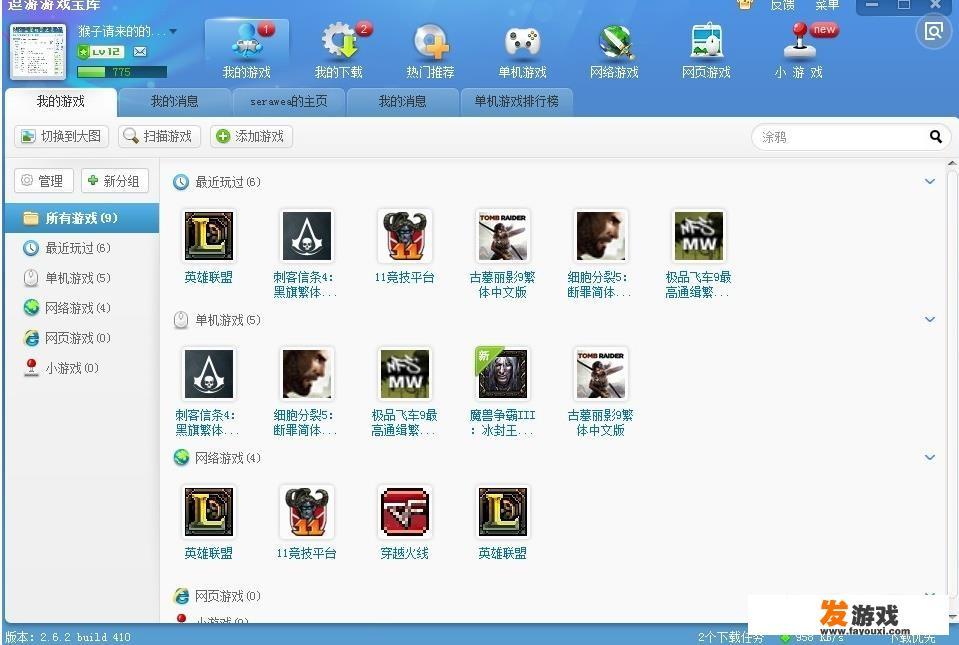 逗游盒子看不到游戏