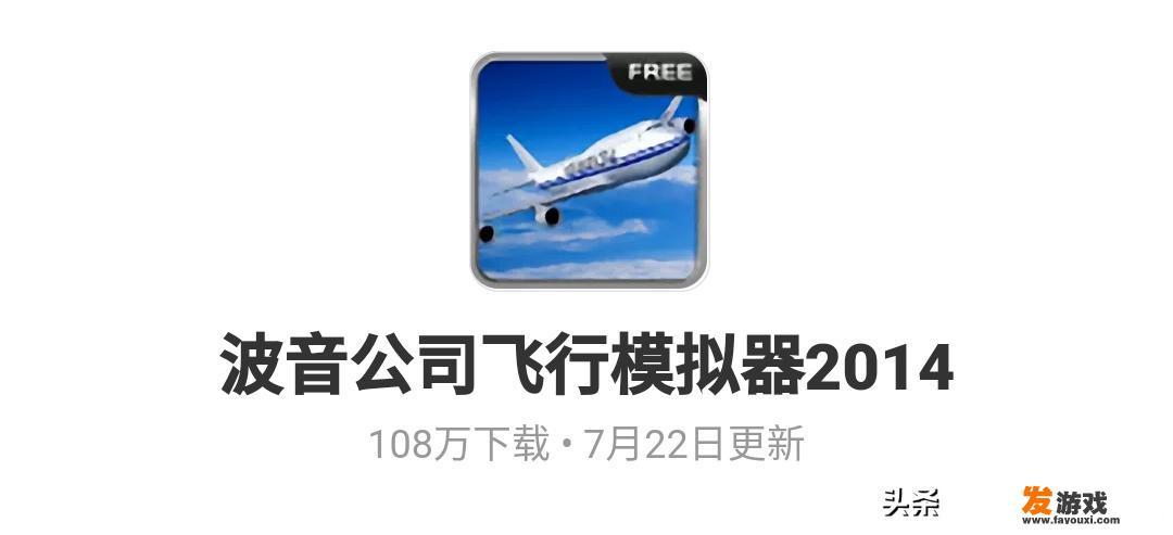 比较好的空管类的游戏给推荐一下