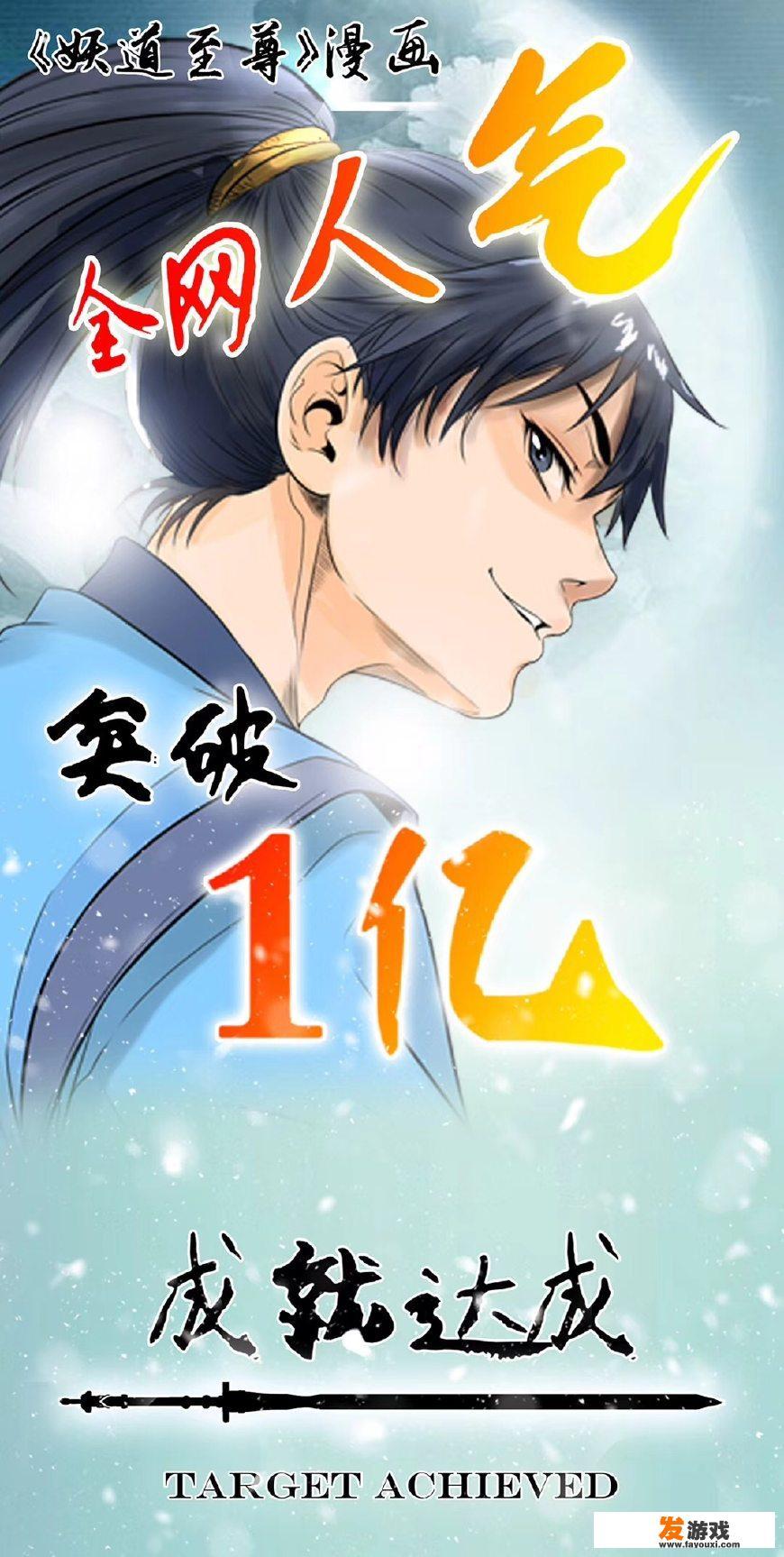 关于道尊的后宫漫画