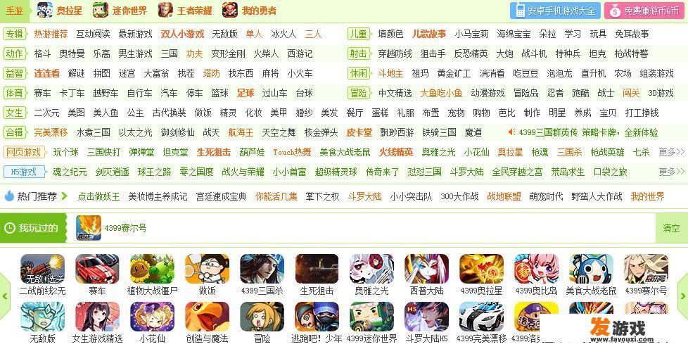 玩7k7k小游戏有病毒吗