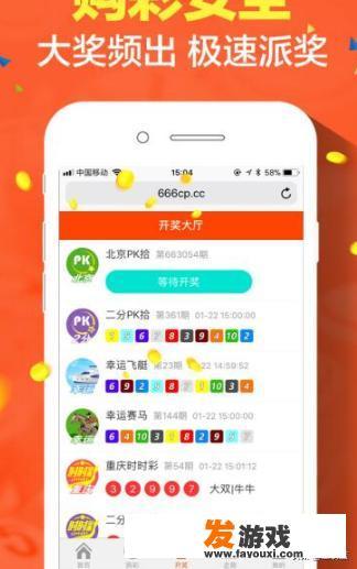 彩票游戏玩法说明