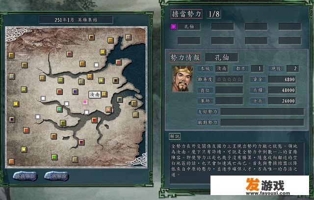 在游戏《三国志11》中，你觉得哪些势力玩起来很虐心？为什么